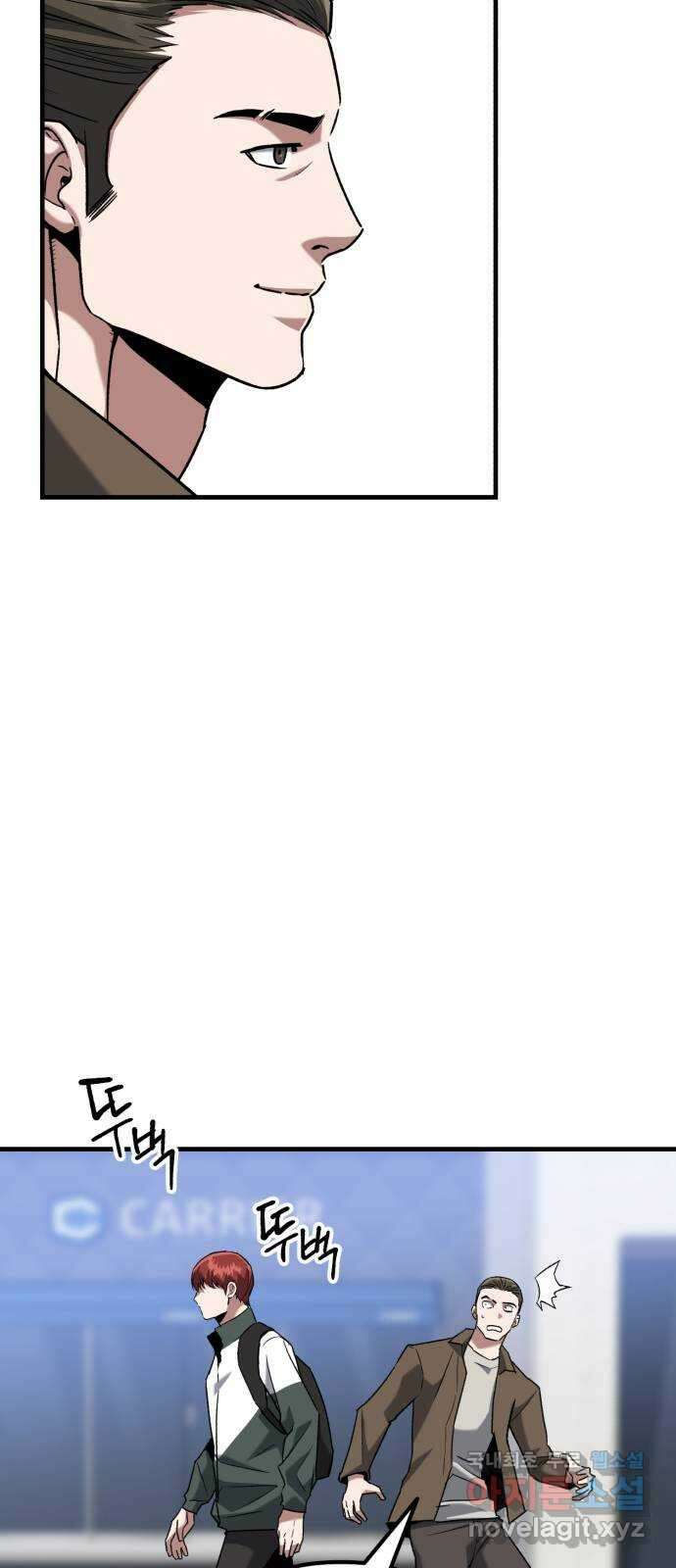 킬링킬러 33화 이가 없으면 잇몸으로 8