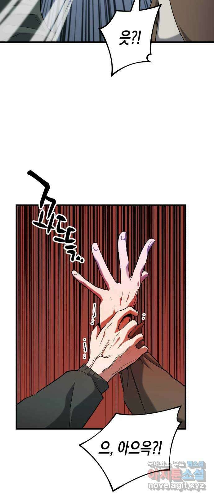 킬링킬러 33화 이가 없으면 잇몸으로 11