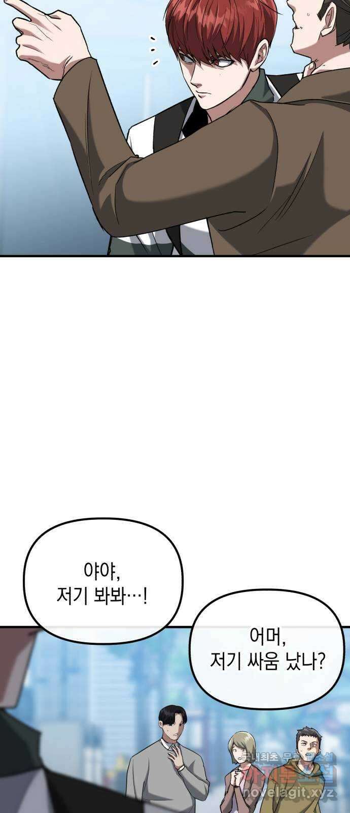 킬링킬러 33화 이가 없으면 잇몸으로 18