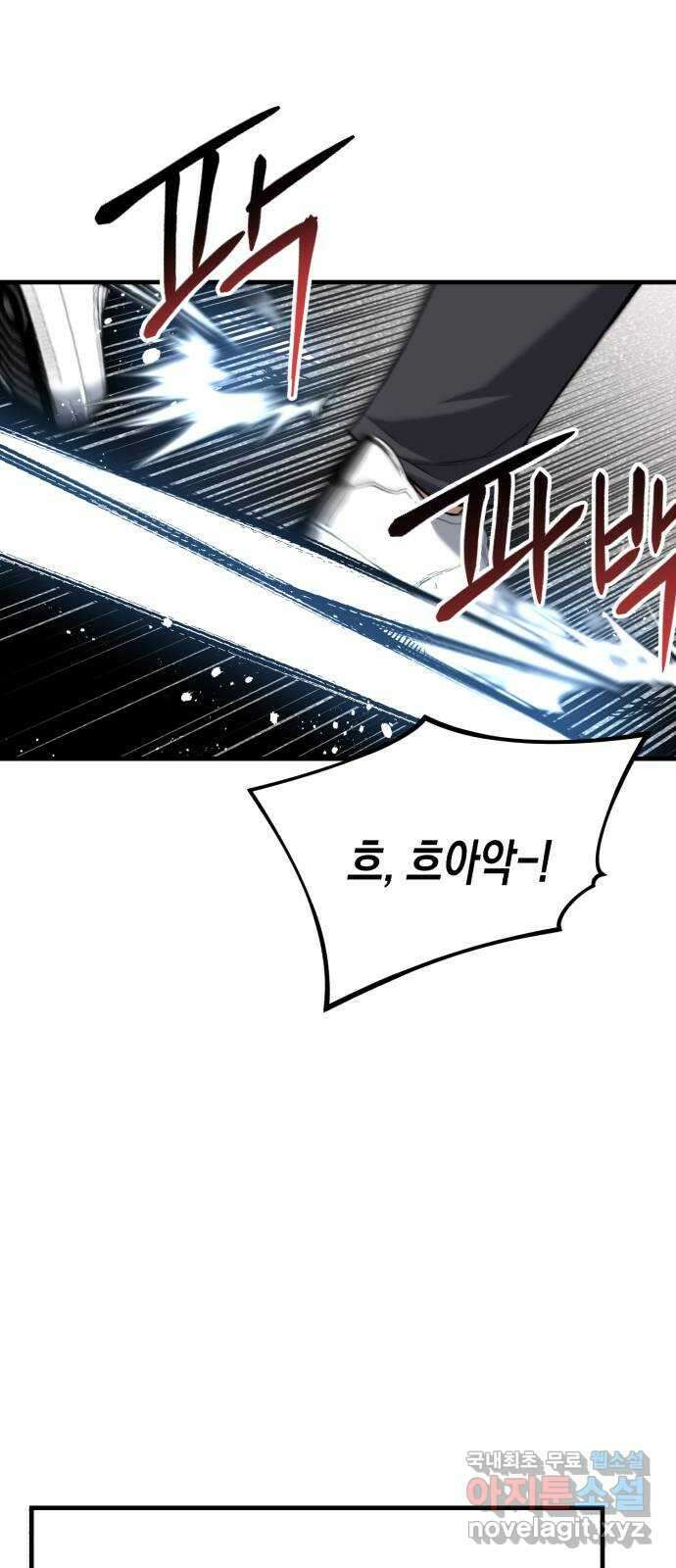 킬링킬러 33화 이가 없으면 잇몸으로 24