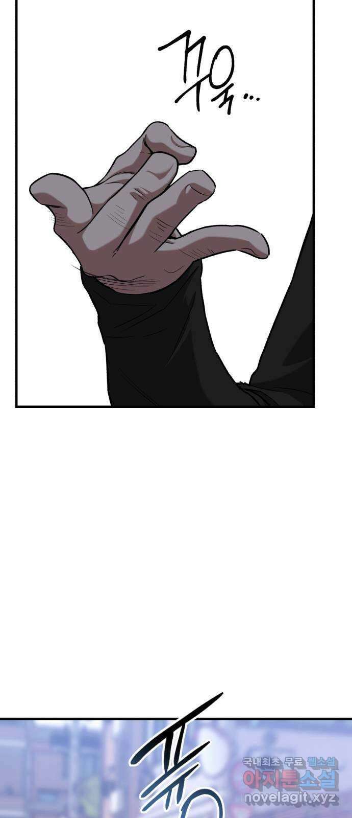 킬링킬러 33화 이가 없으면 잇몸으로 25