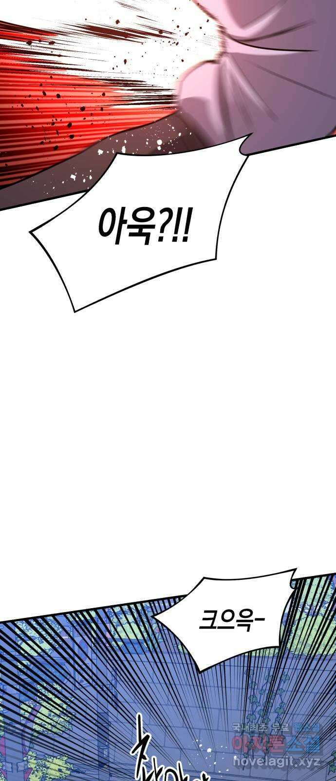 킬링킬러 33화 이가 없으면 잇몸으로 29