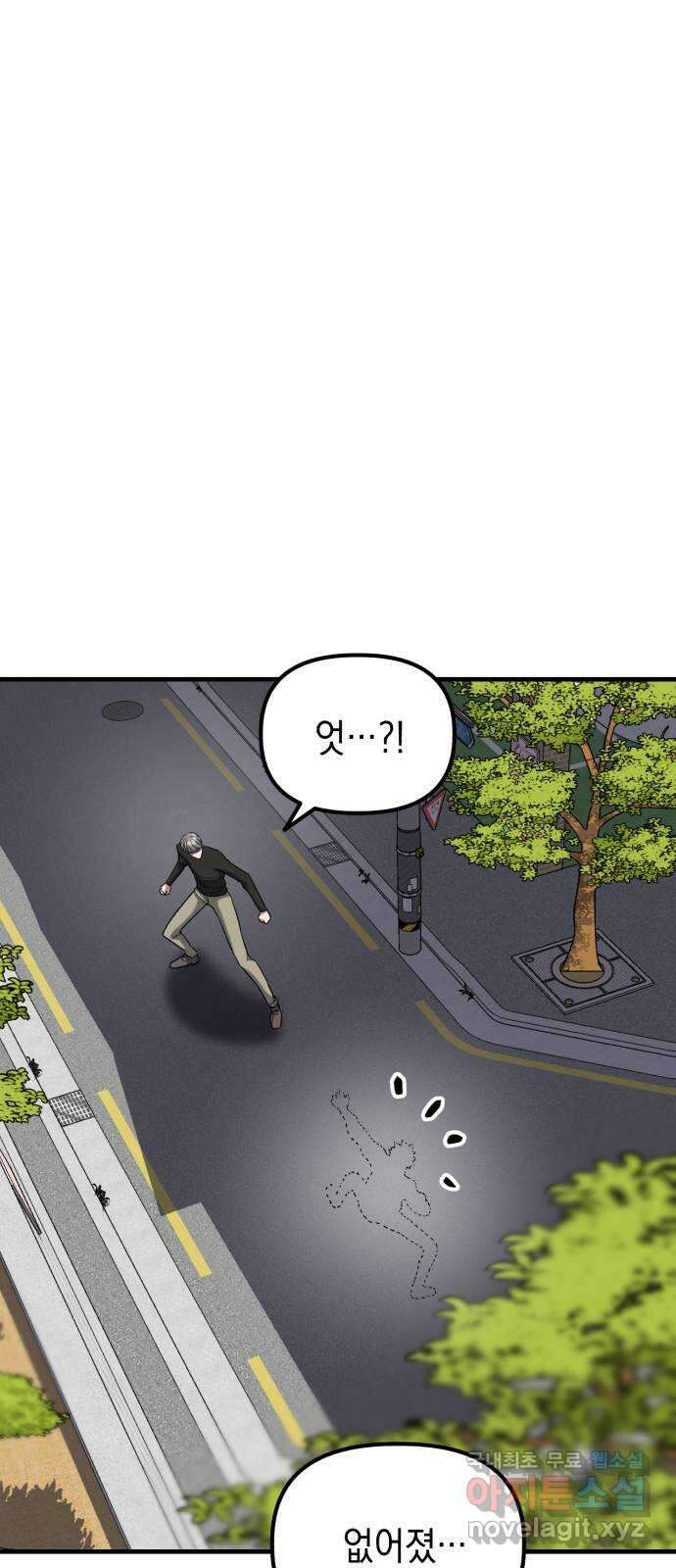 킬링킬러 33화 이가 없으면 잇몸으로 36