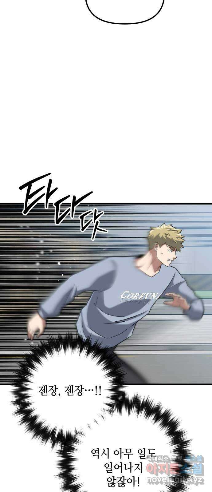 킬링킬러 33화 이가 없으면 잇몸으로 37