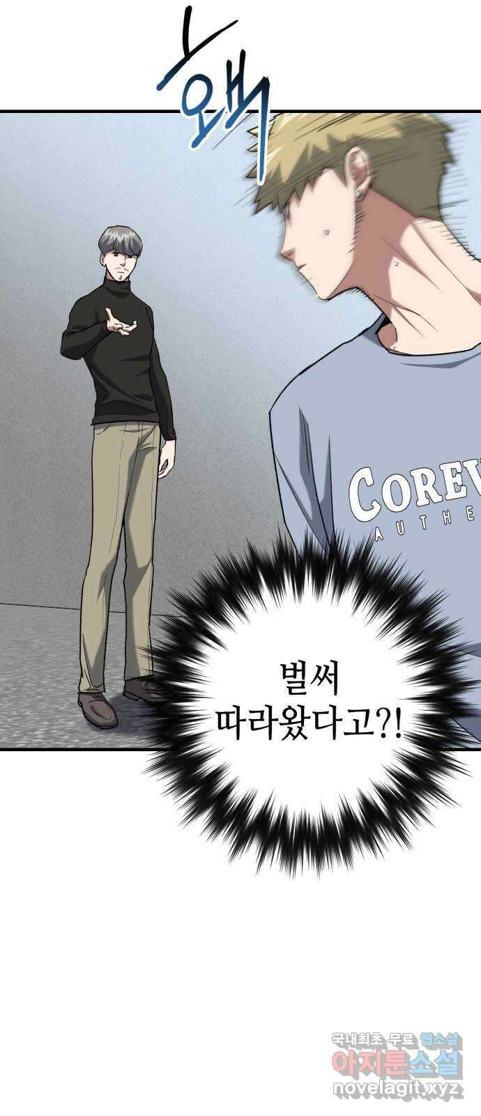 킬링킬러 33화 이가 없으면 잇몸으로 40