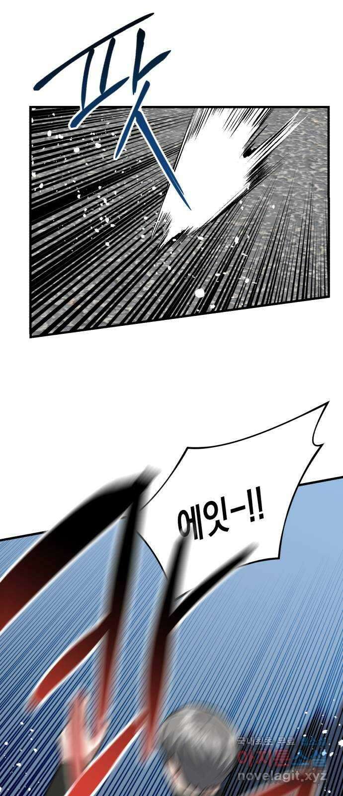 킬링킬러 33화 이가 없으면 잇몸으로 44