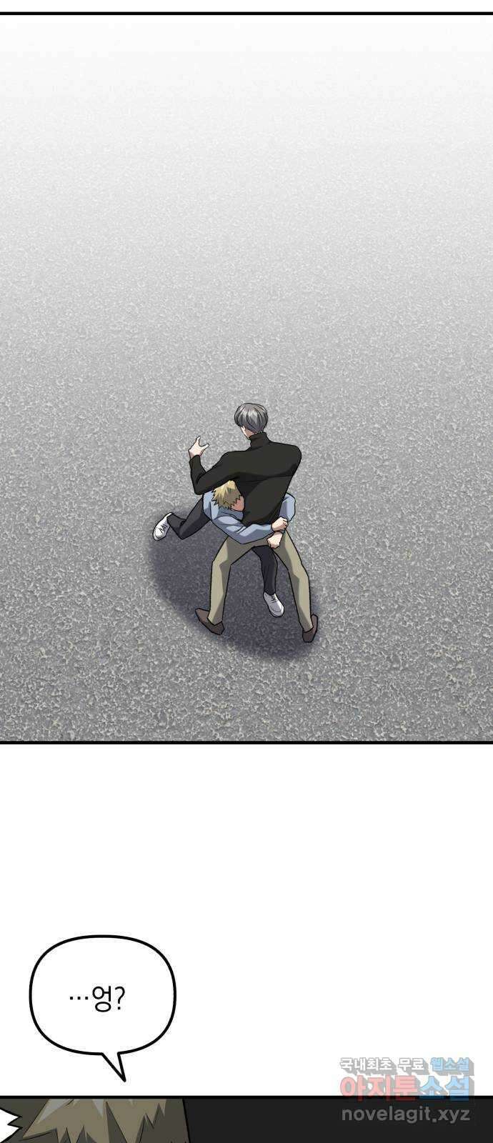 킬링킬러 33화 이가 없으면 잇몸으로 47