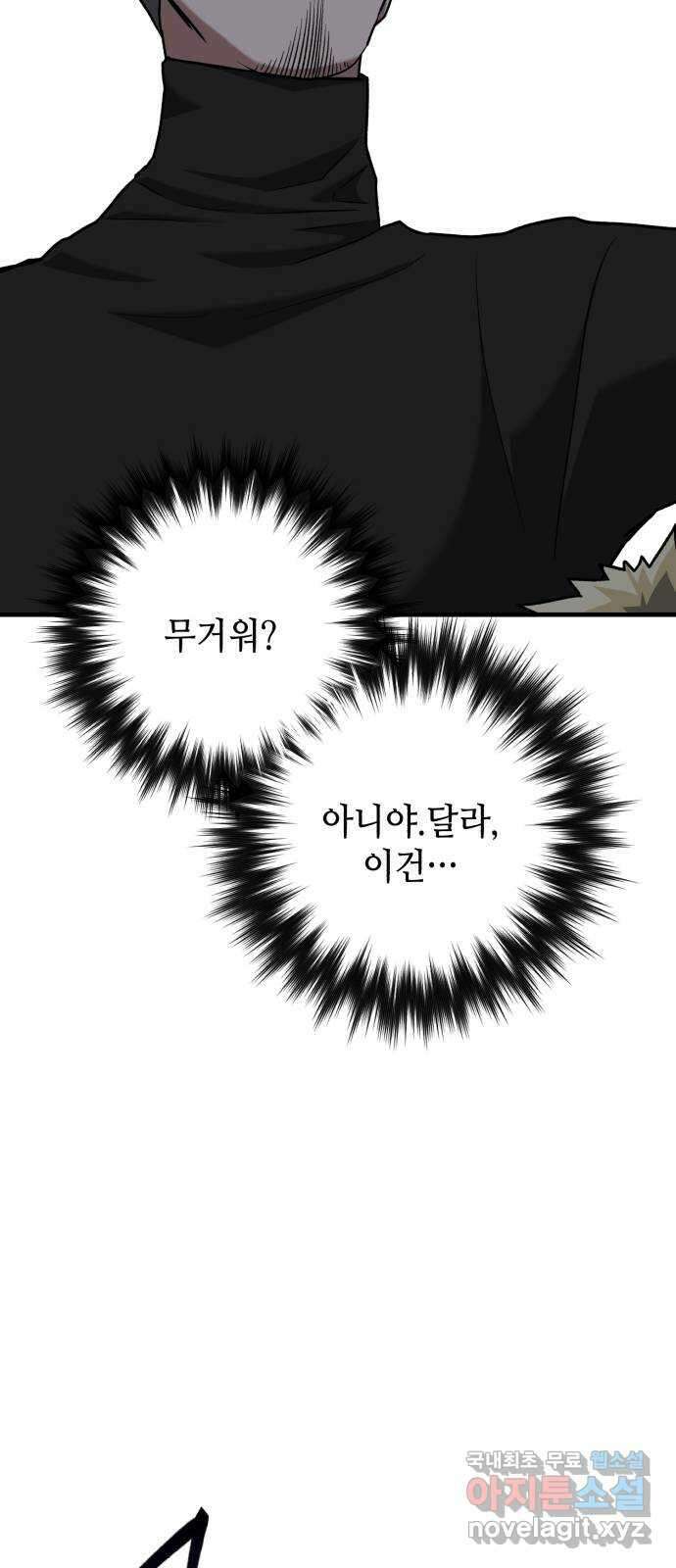 킬링킬러 33화 이가 없으면 잇몸으로 49