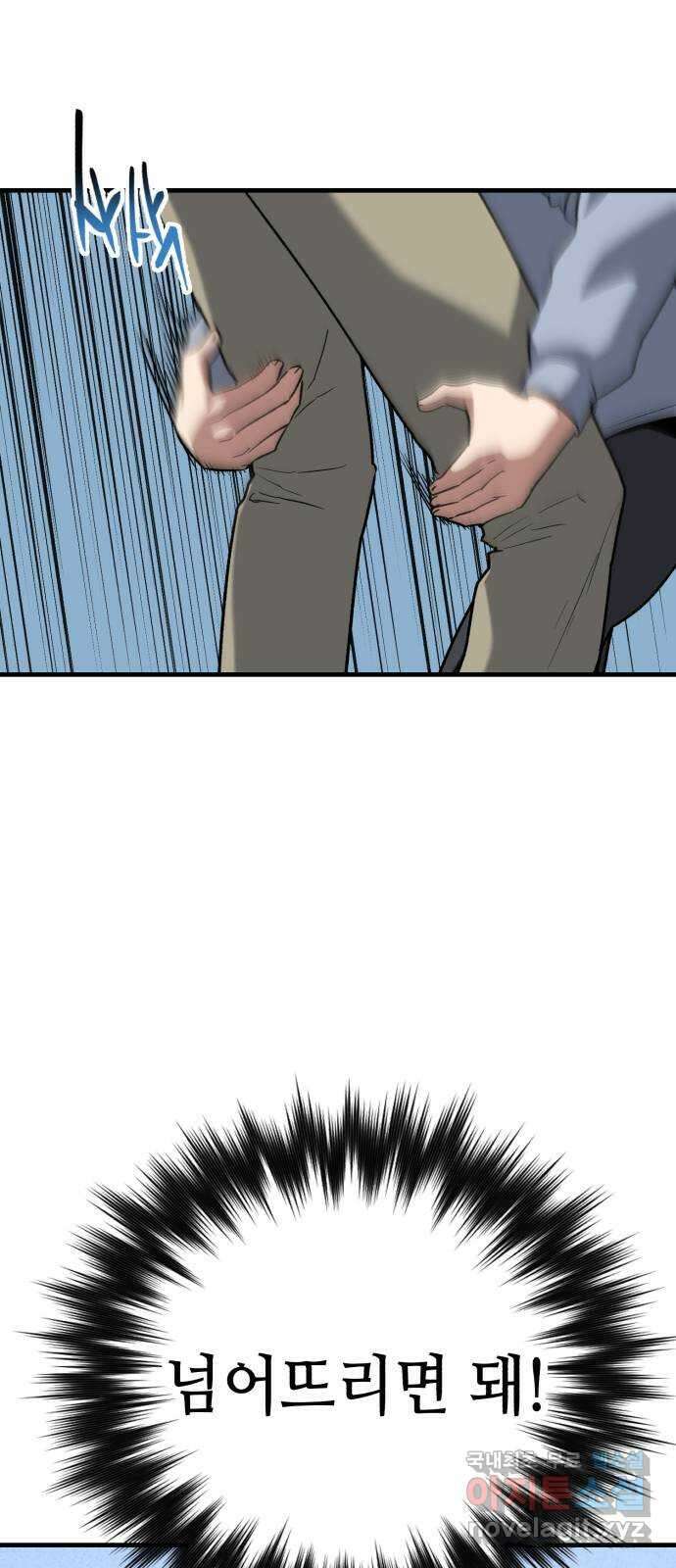 킬링킬러 33화 이가 없으면 잇몸으로 53