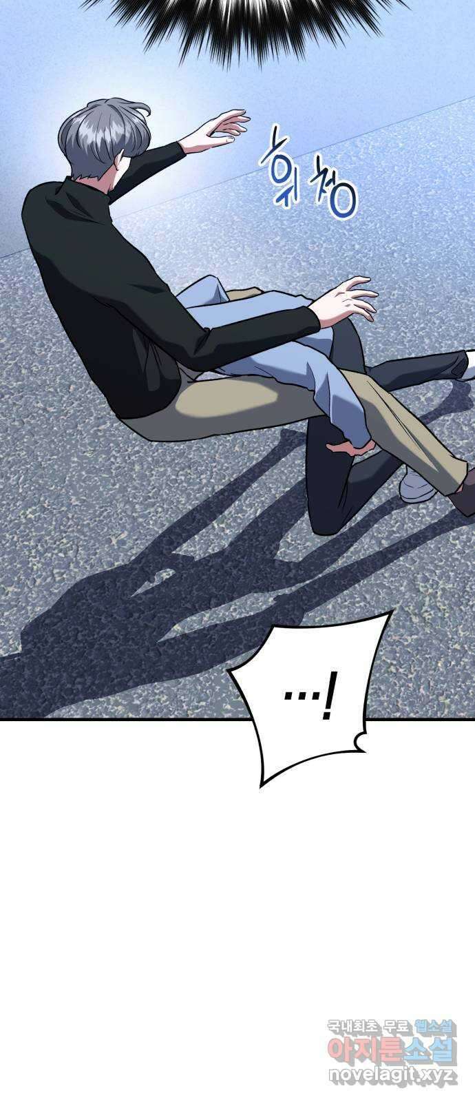 킬링킬러 33화 이가 없으면 잇몸으로 54