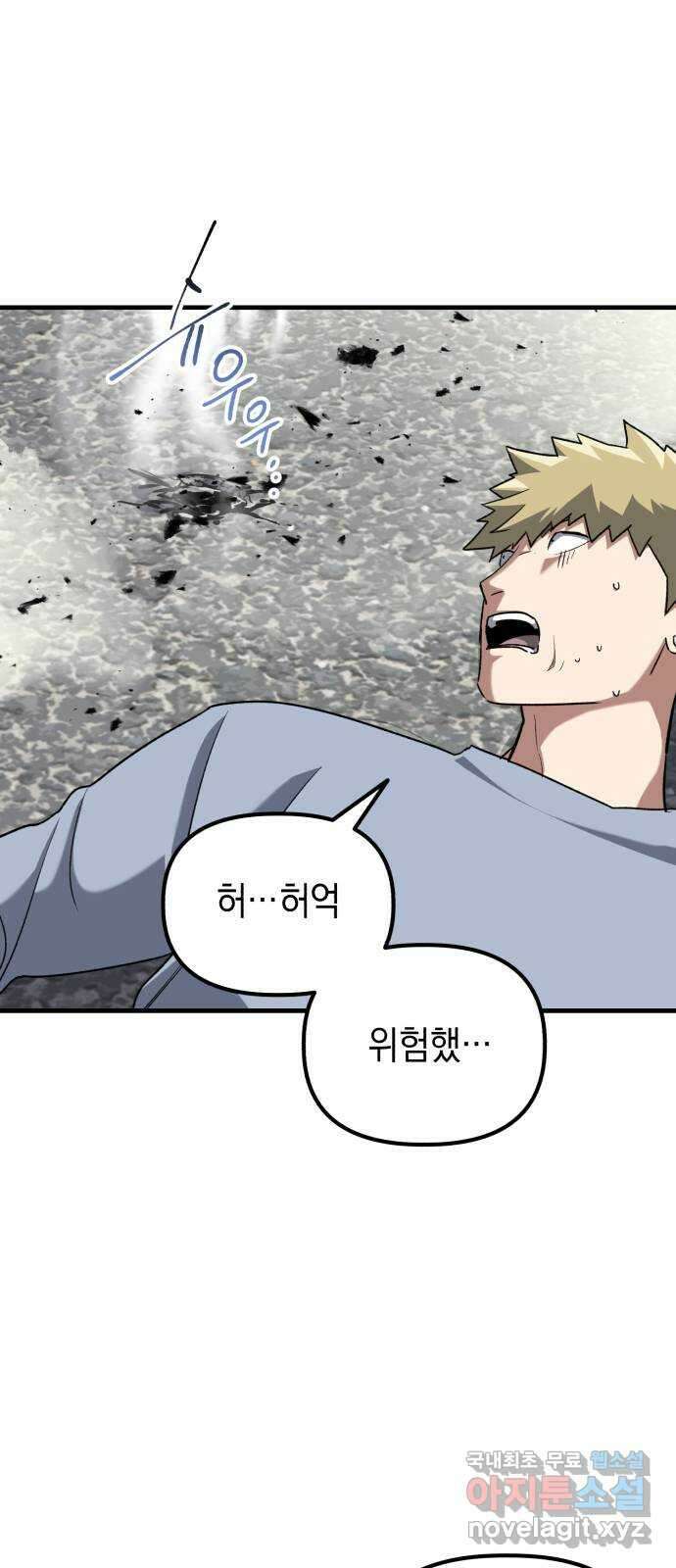 킬링킬러 33화 이가 없으면 잇몸으로 64