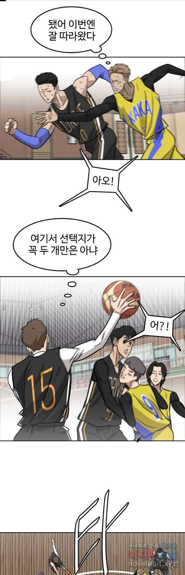 림딩동 3부 18화 1