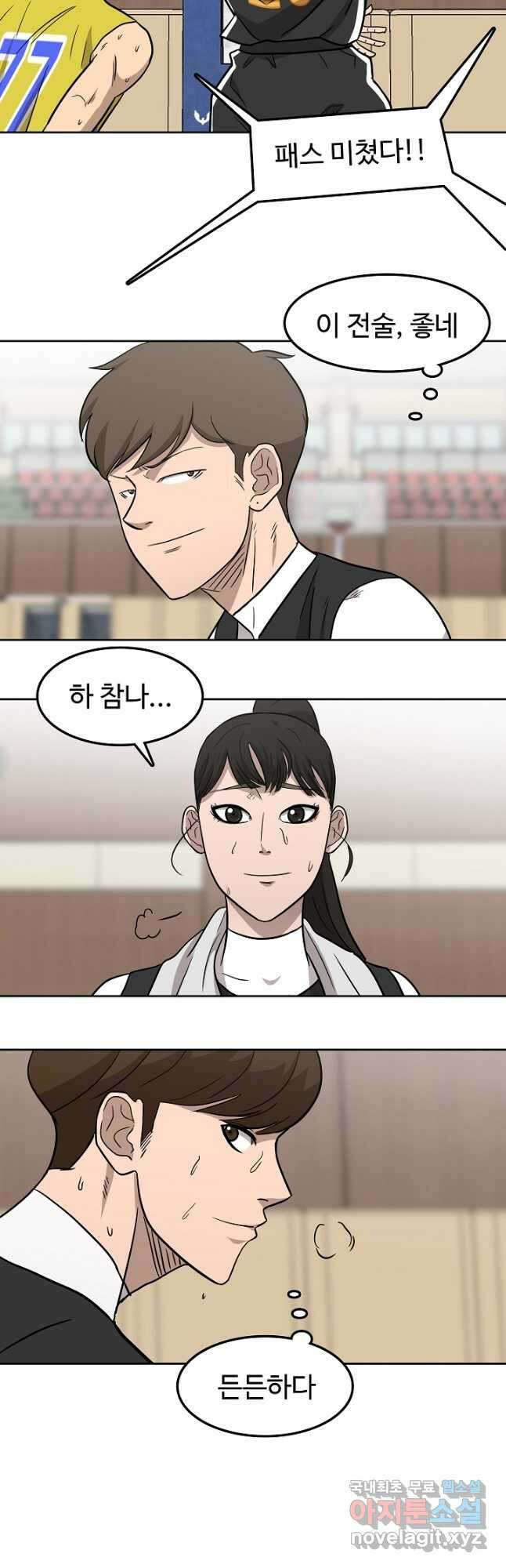 림딩동 3부 18화 3
