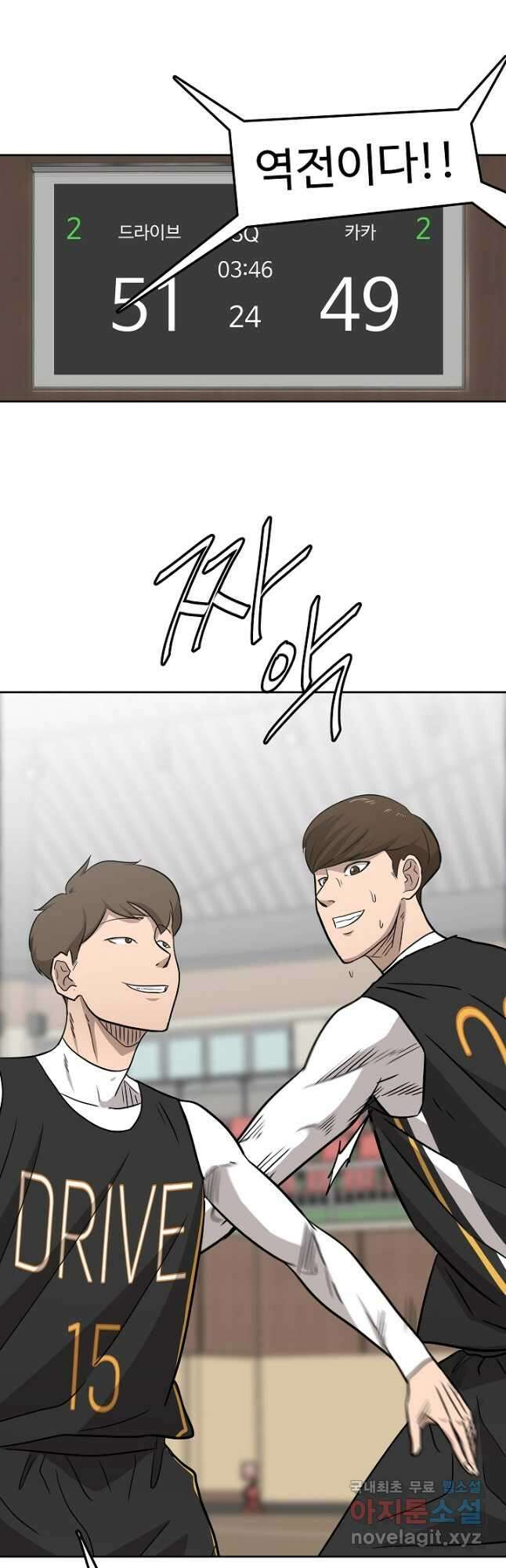 림딩동 3부 18화 4