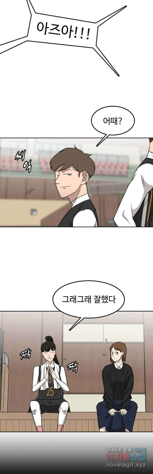 림딩동 3부 18화 5