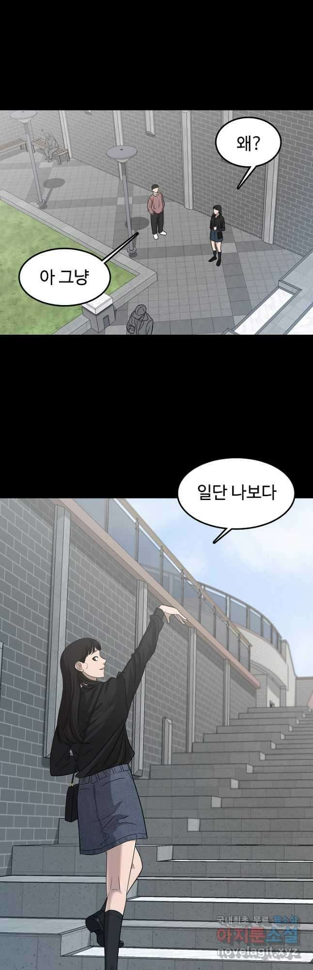 림딩동 3부 18화 8