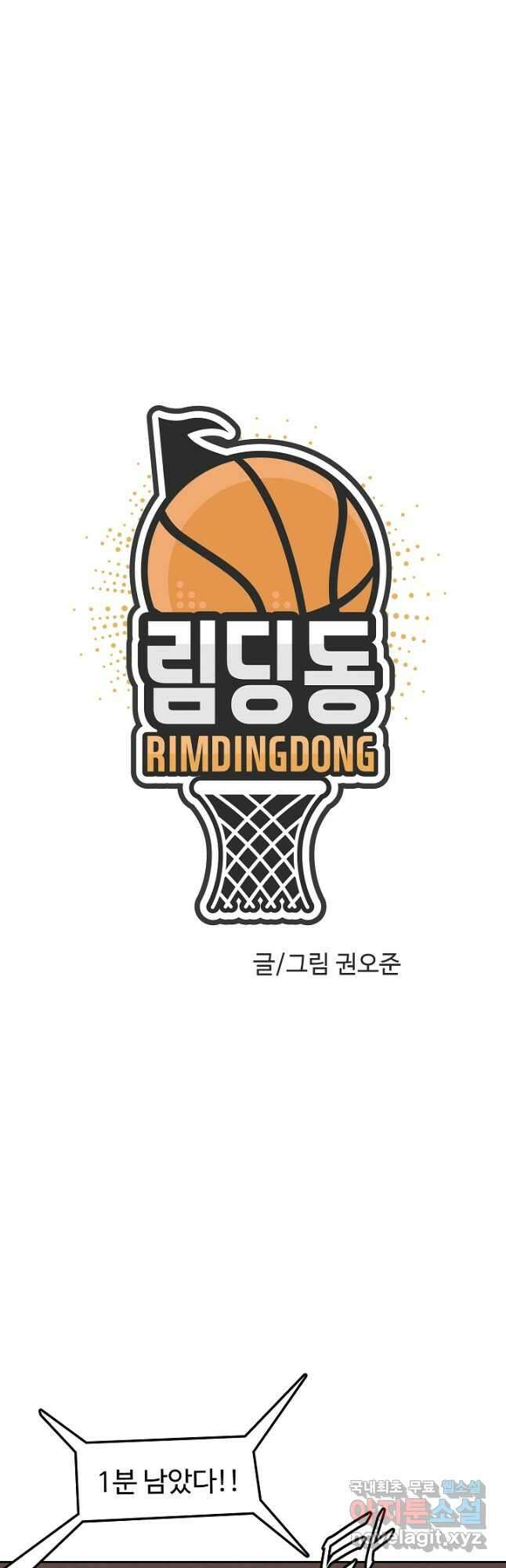 림딩동 3부 18화 10