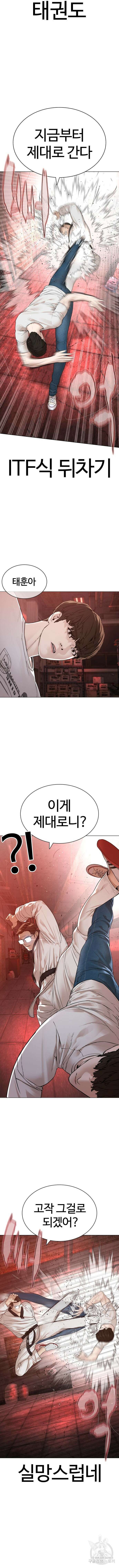 싸움독학 172화 3