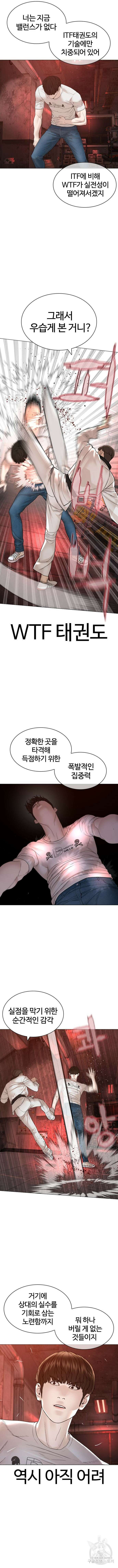 싸움독학 172화 4