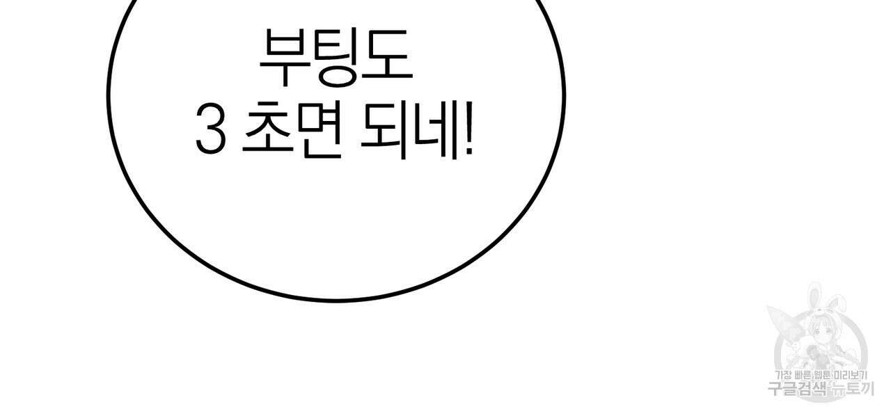 캠퍼스 트랩 44화 12