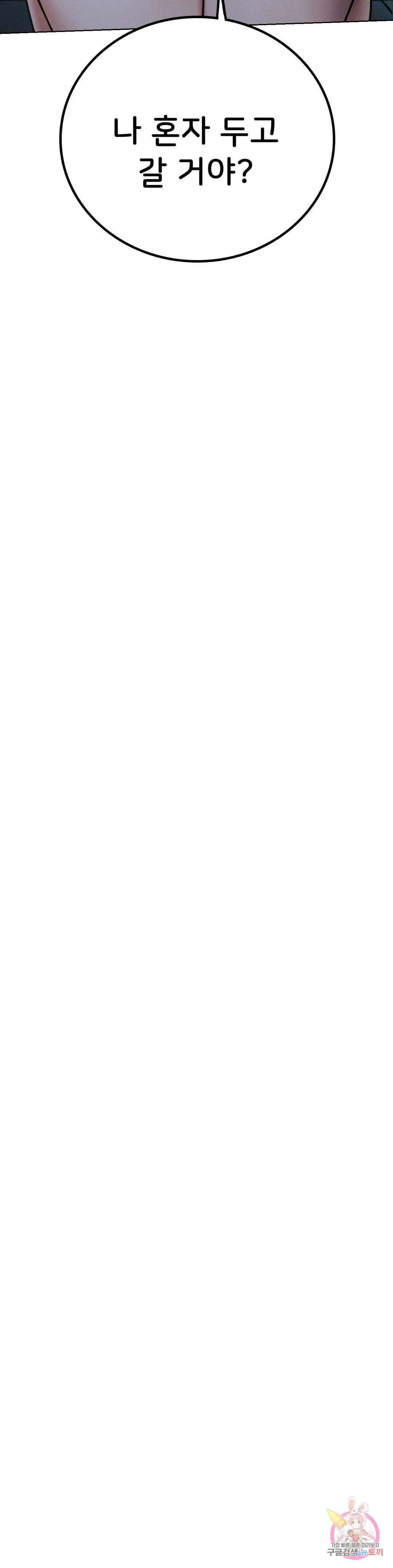 한지붕 아래 48화 4