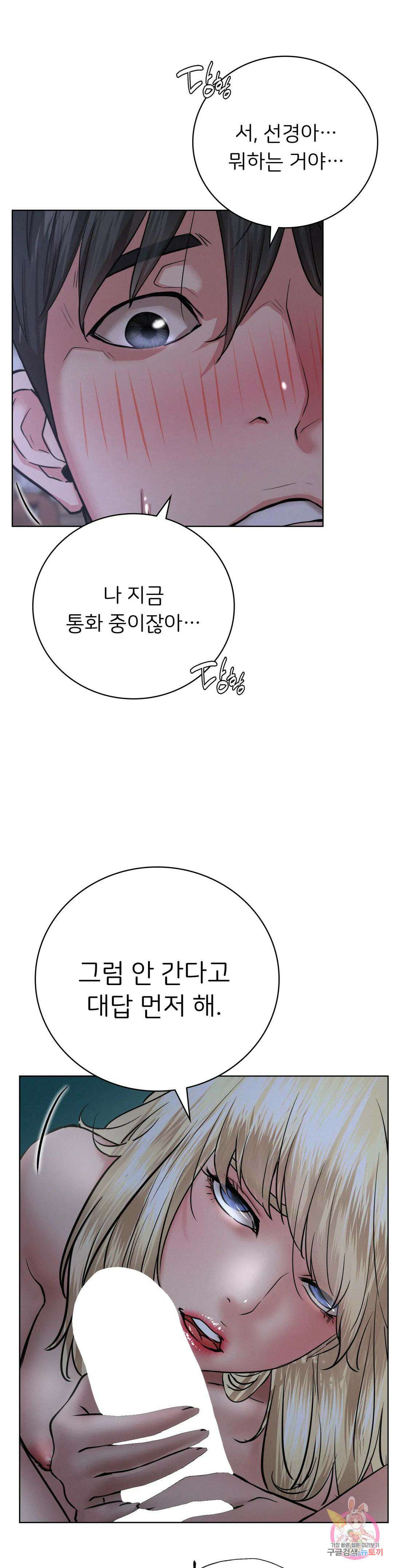 한지붕 아래 48화 6