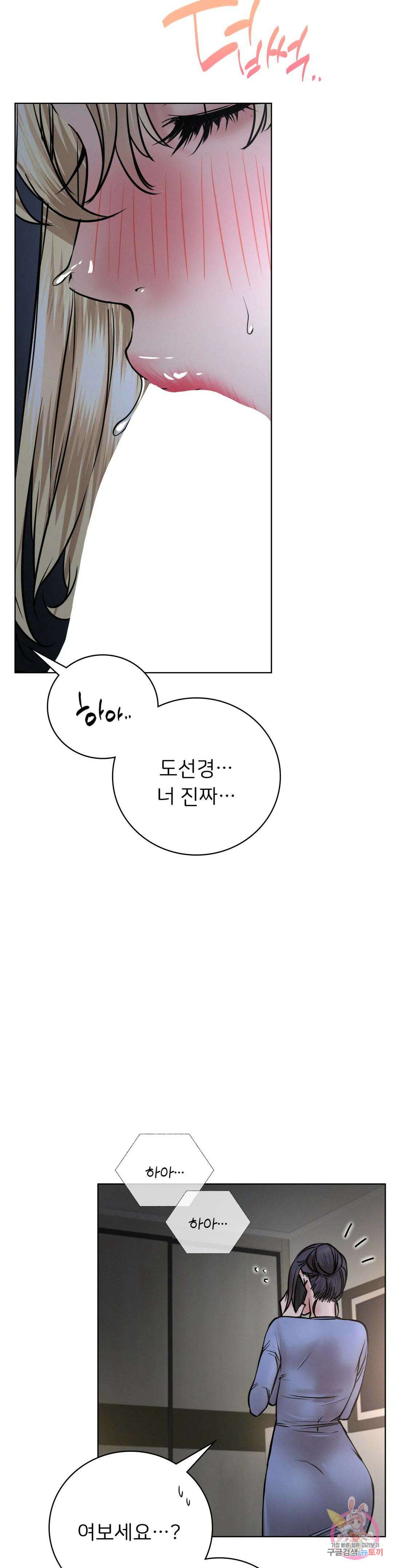 한지붕 아래 48화 9