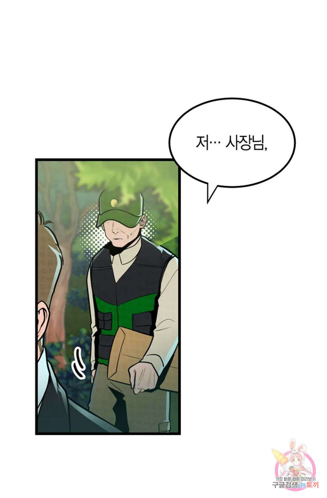 풍요의 호수 2화 7