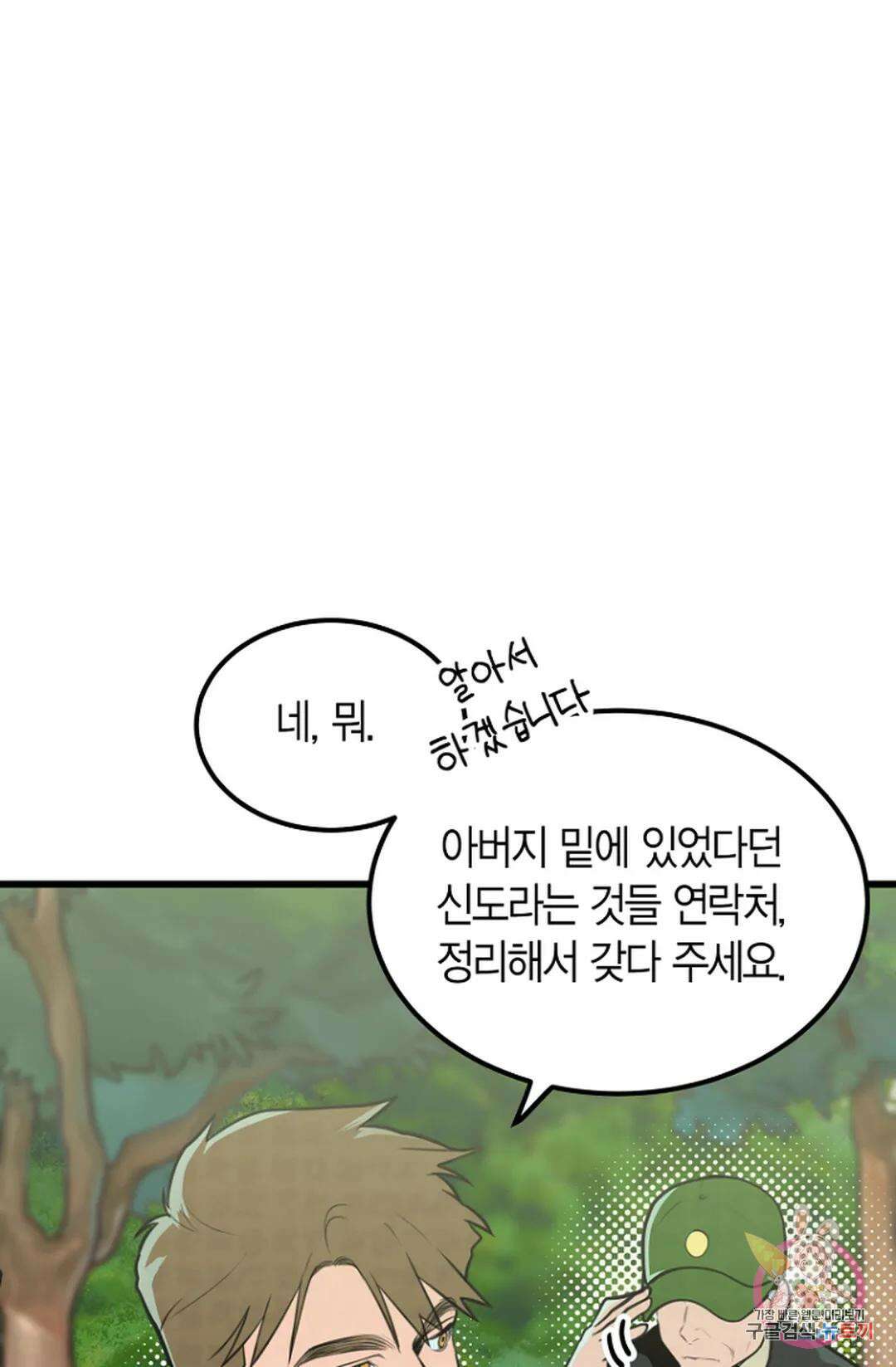 풍요의 호수 2화 13