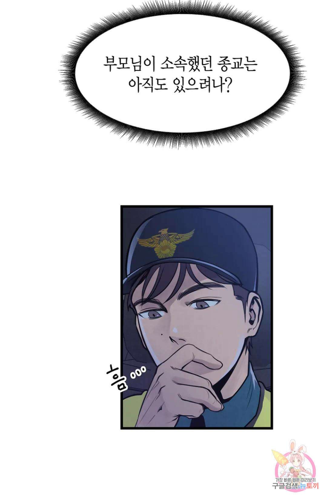 풍요의 호수 2화 22