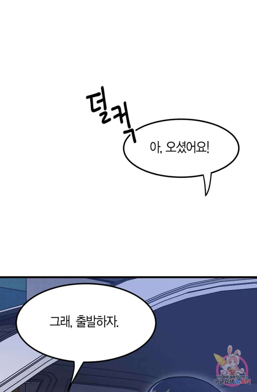 풍요의 호수 2화 23