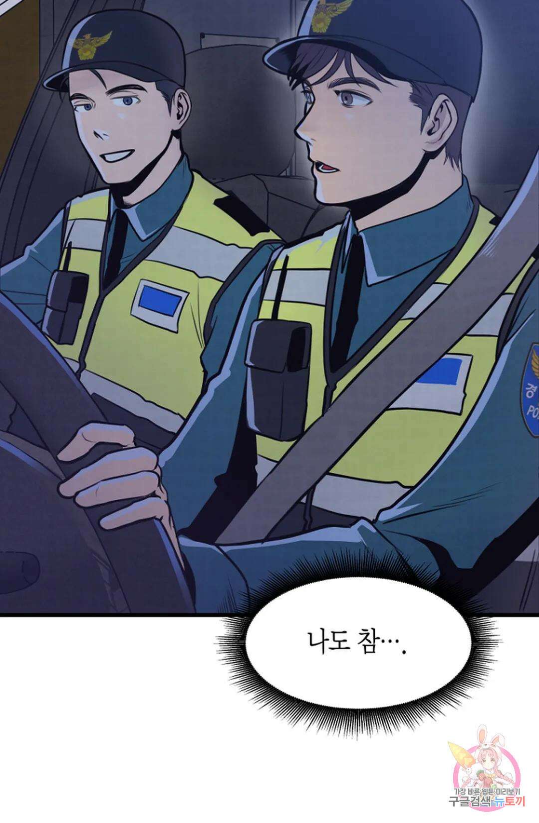 풍요의 호수 2화 24