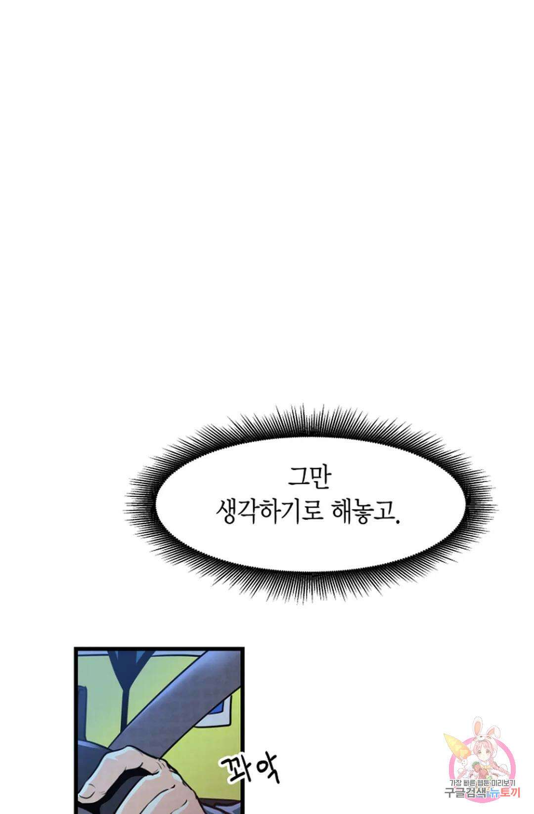 풍요의 호수 2화 25