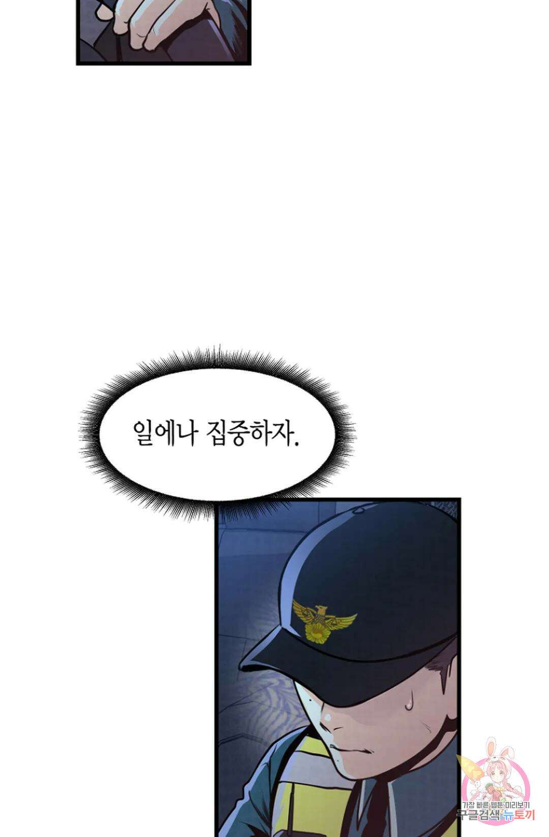 풍요의 호수 2화 26