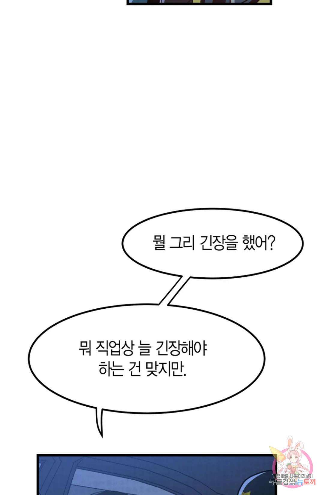 풍요의 호수 2화 27