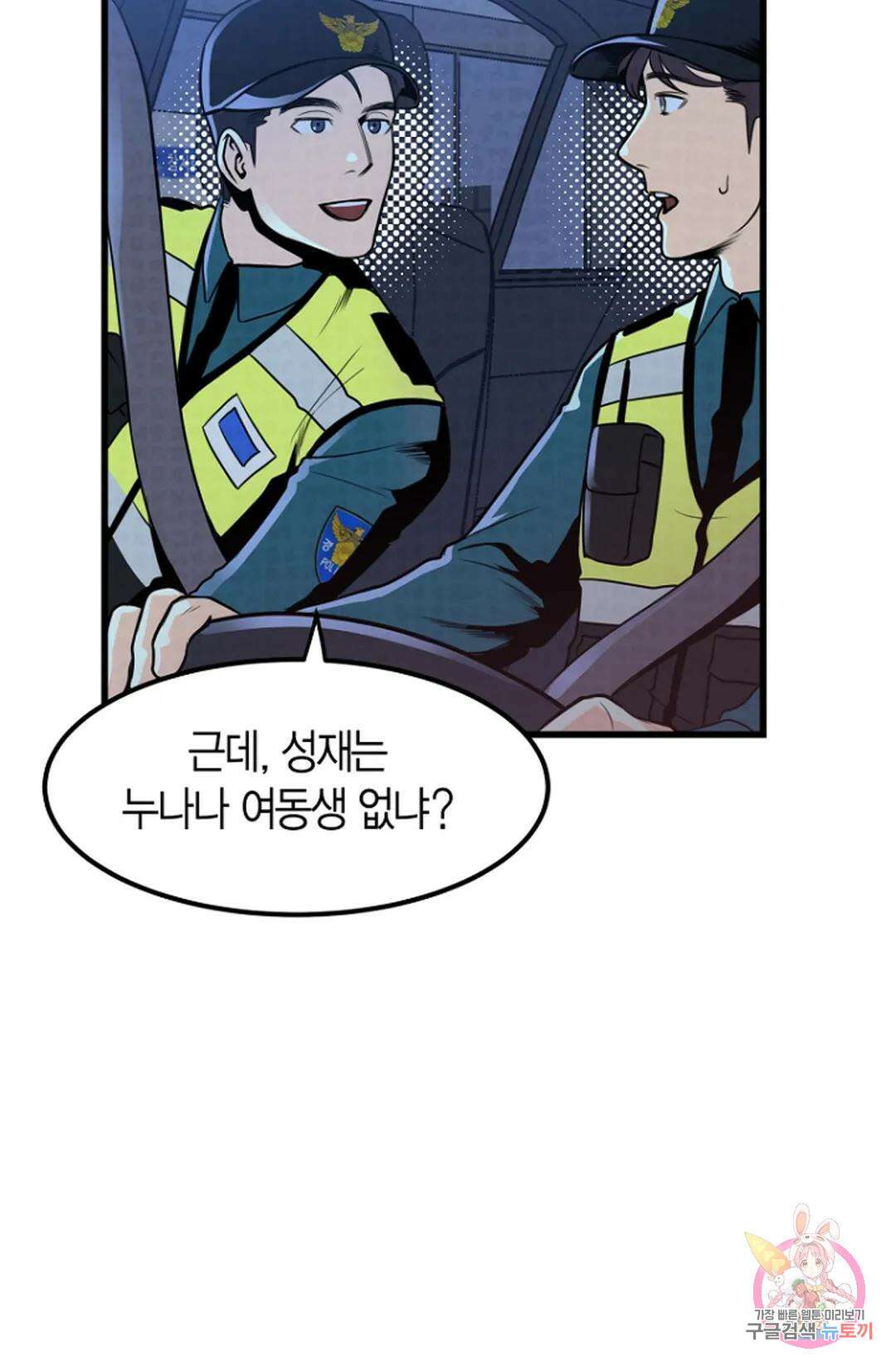 풍요의 호수 2화 28