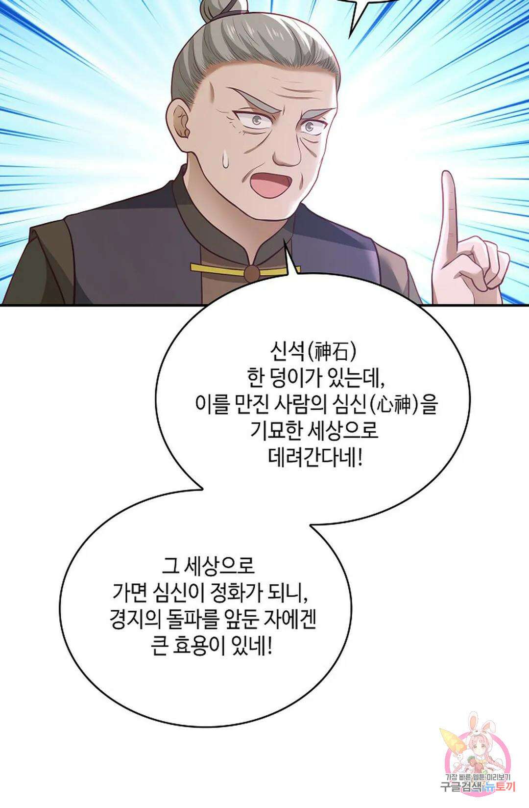 무련전봉 808화 3