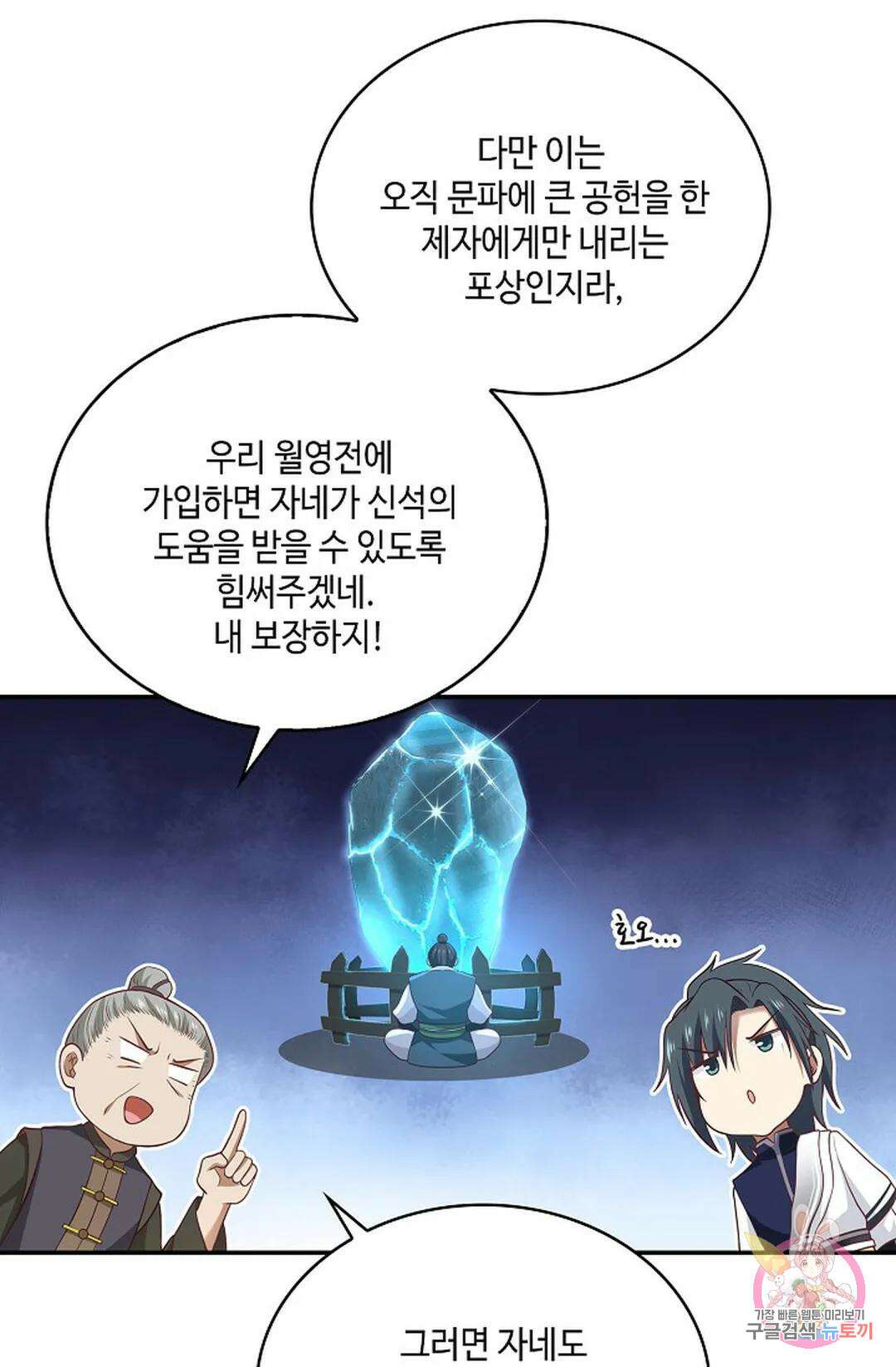 무련전봉 808화 4