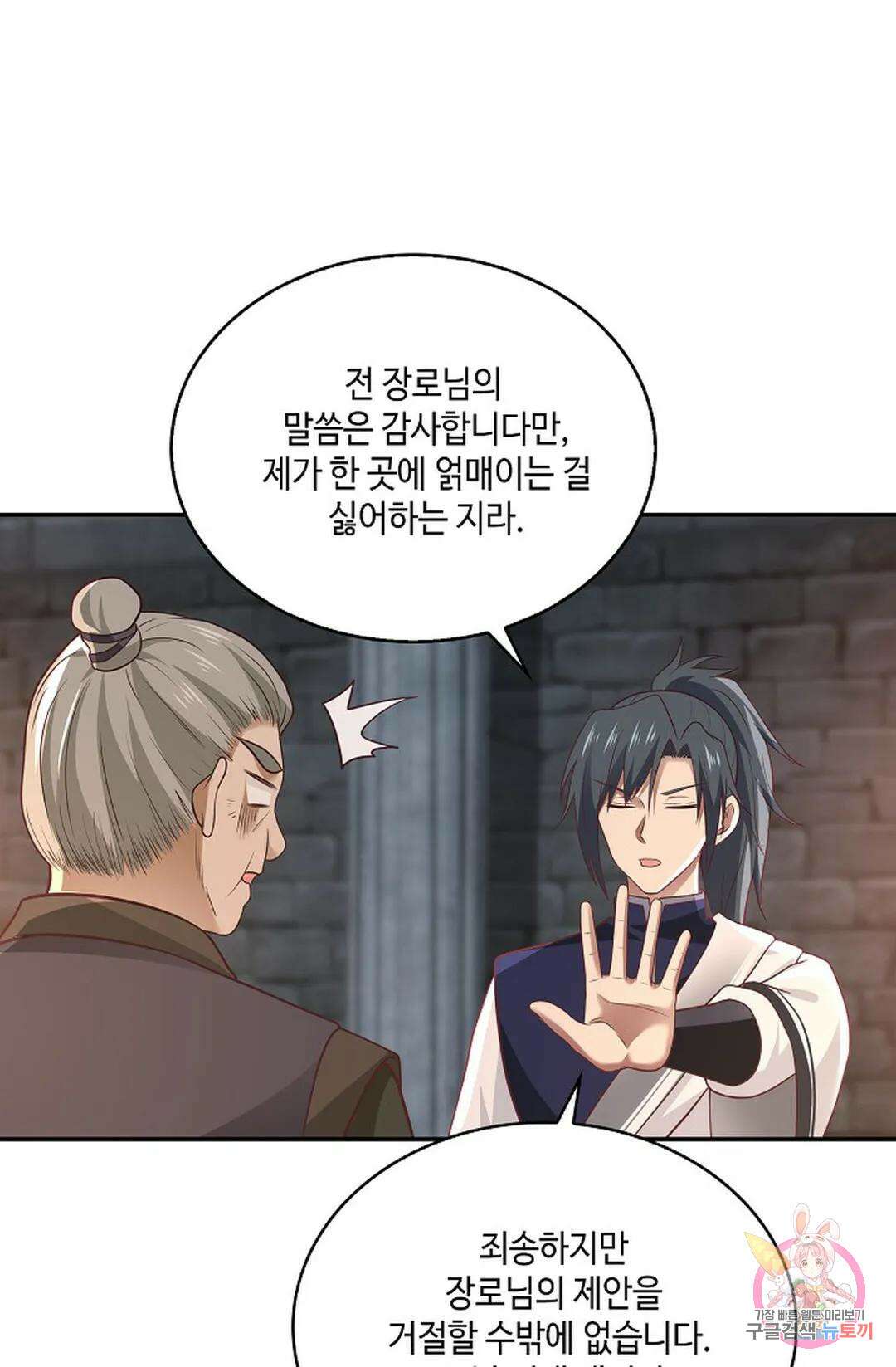 무련전봉 808화 6