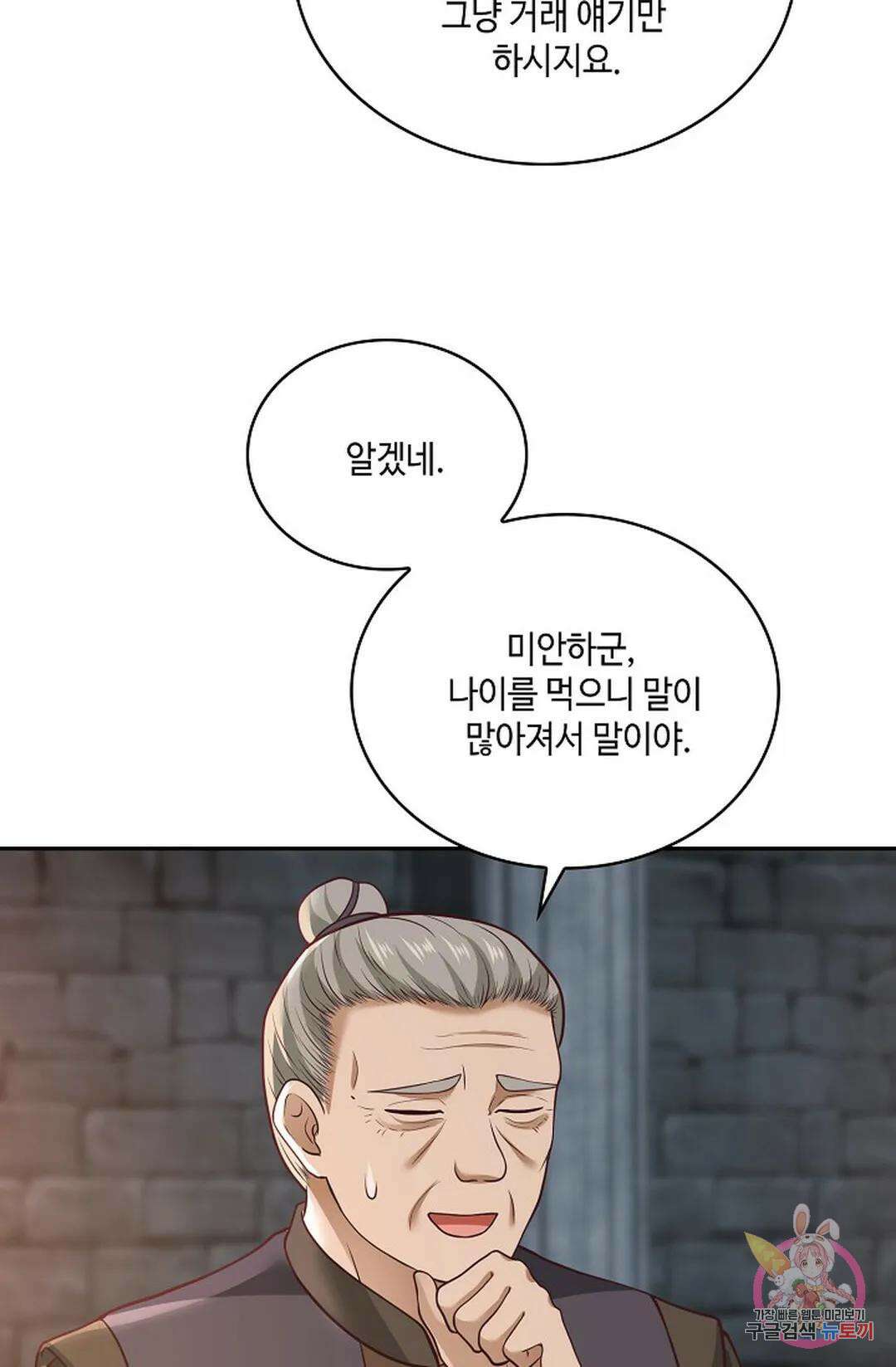 무련전봉 808화 7