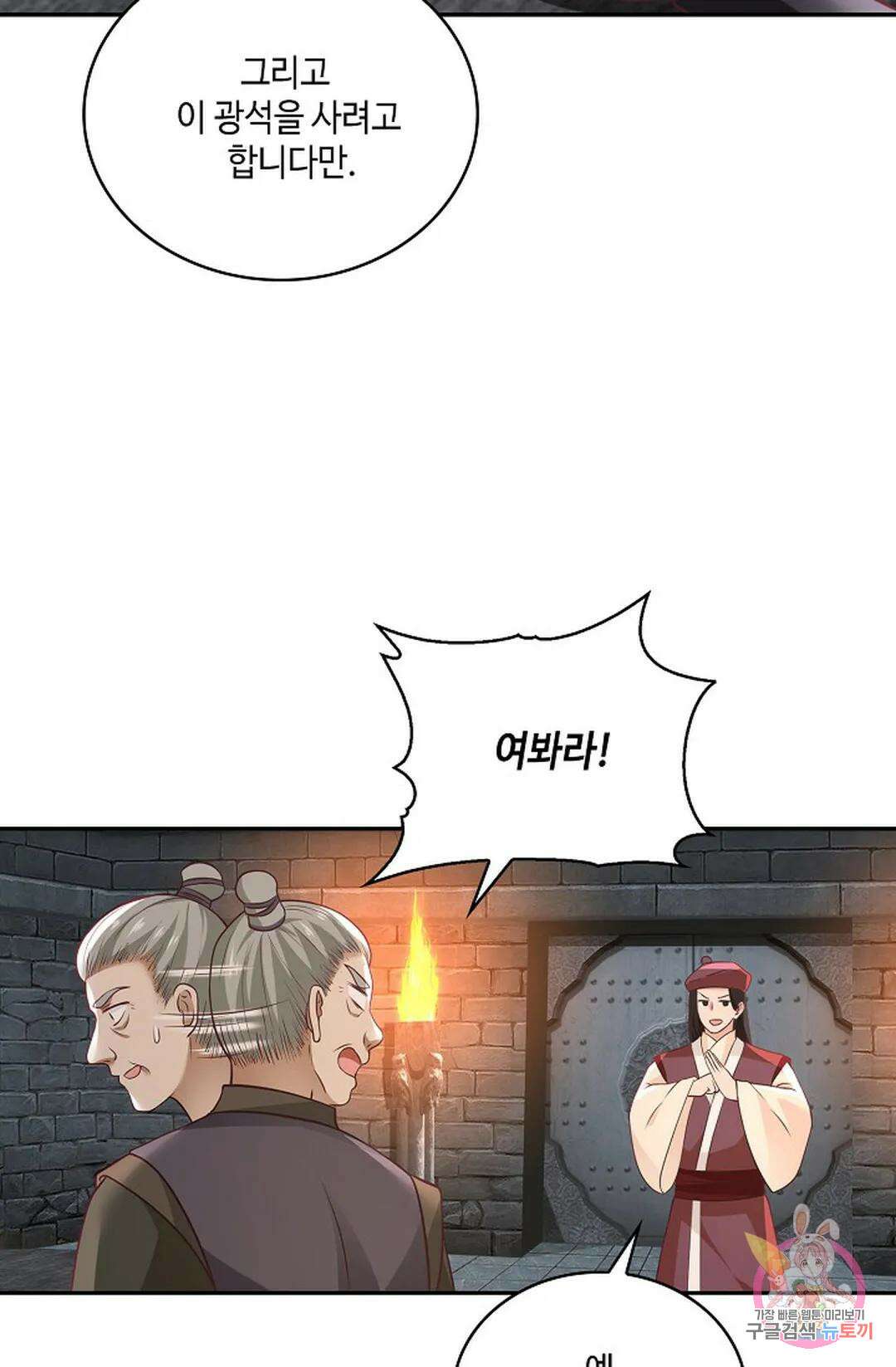 무련전봉 808화 10