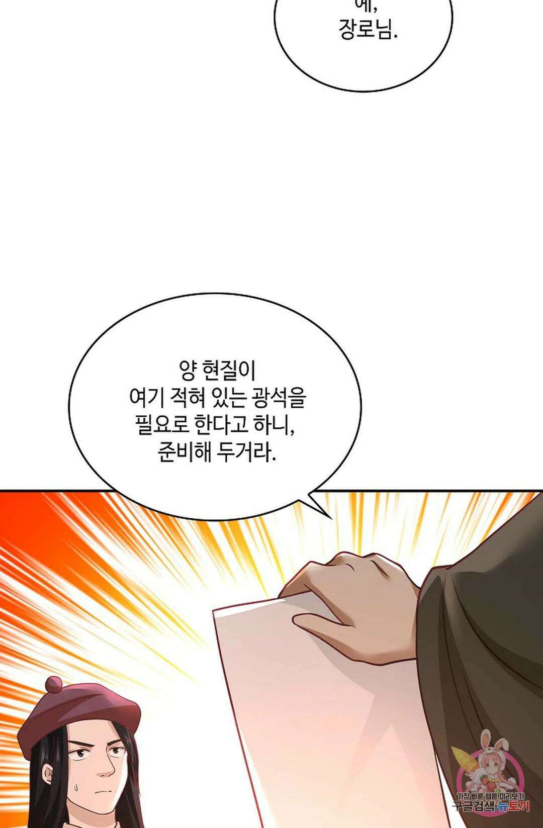 무련전봉 808화 11