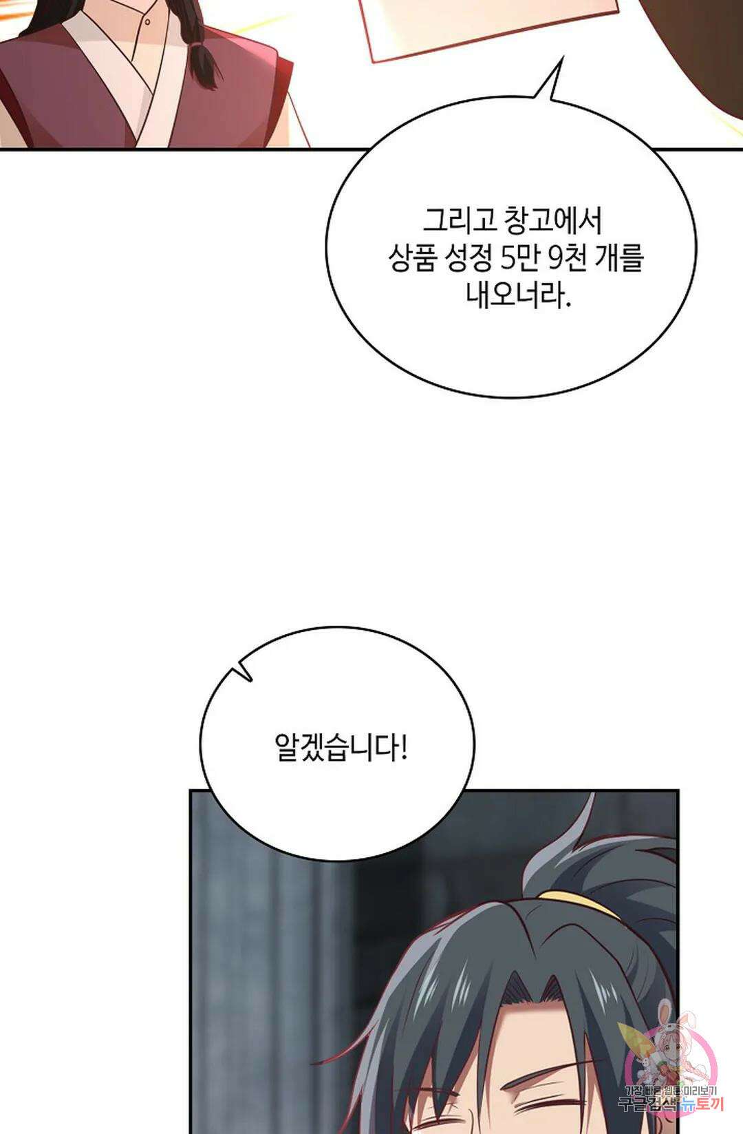 무련전봉 808화 12