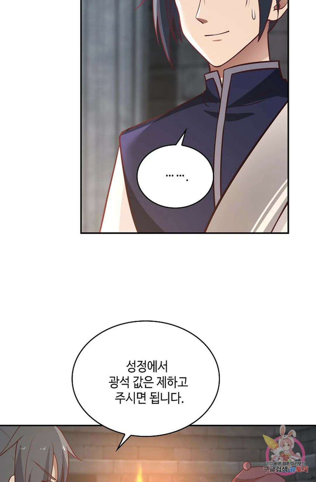 무련전봉 808화 13
