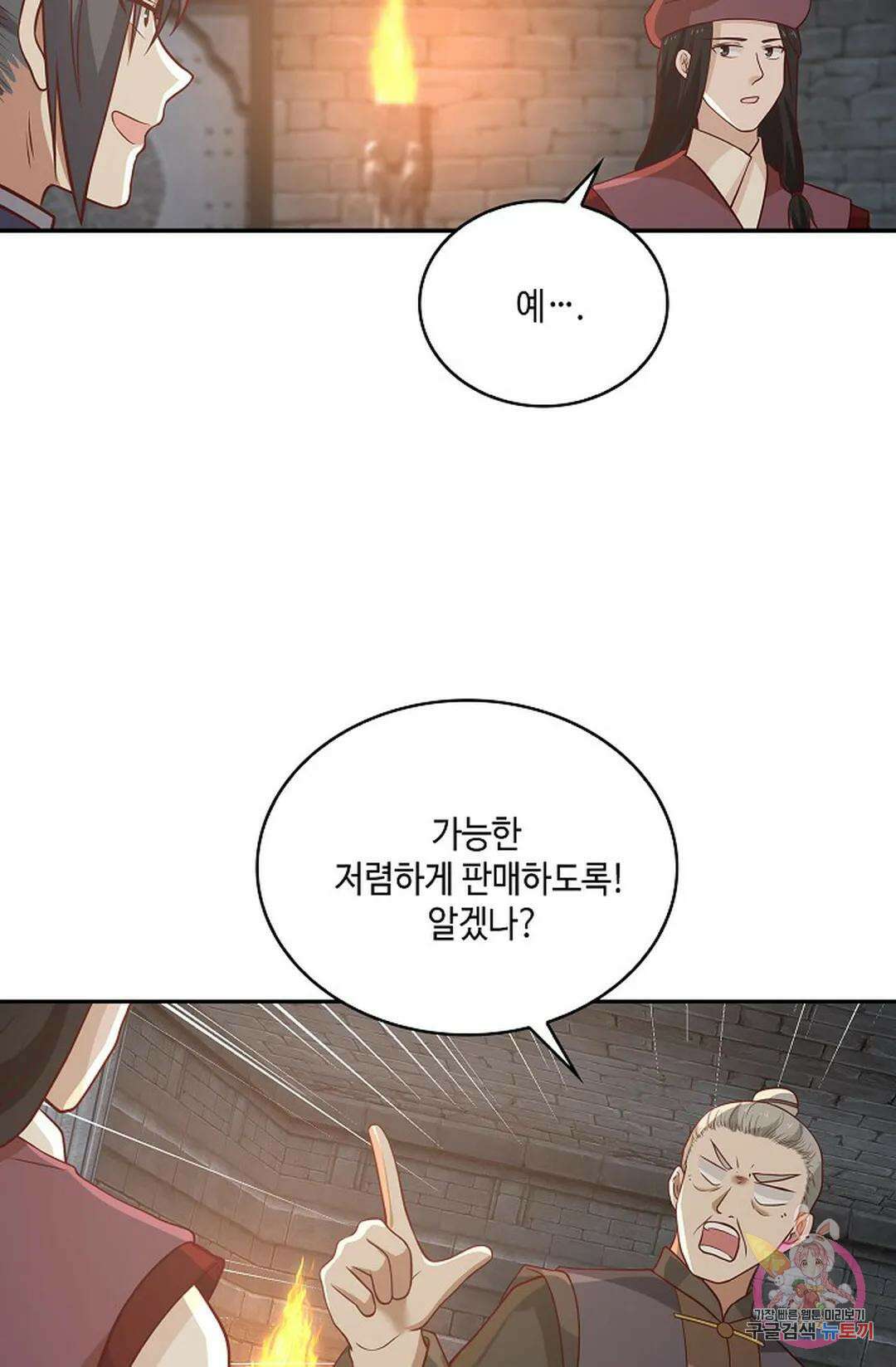 무련전봉 808화 14