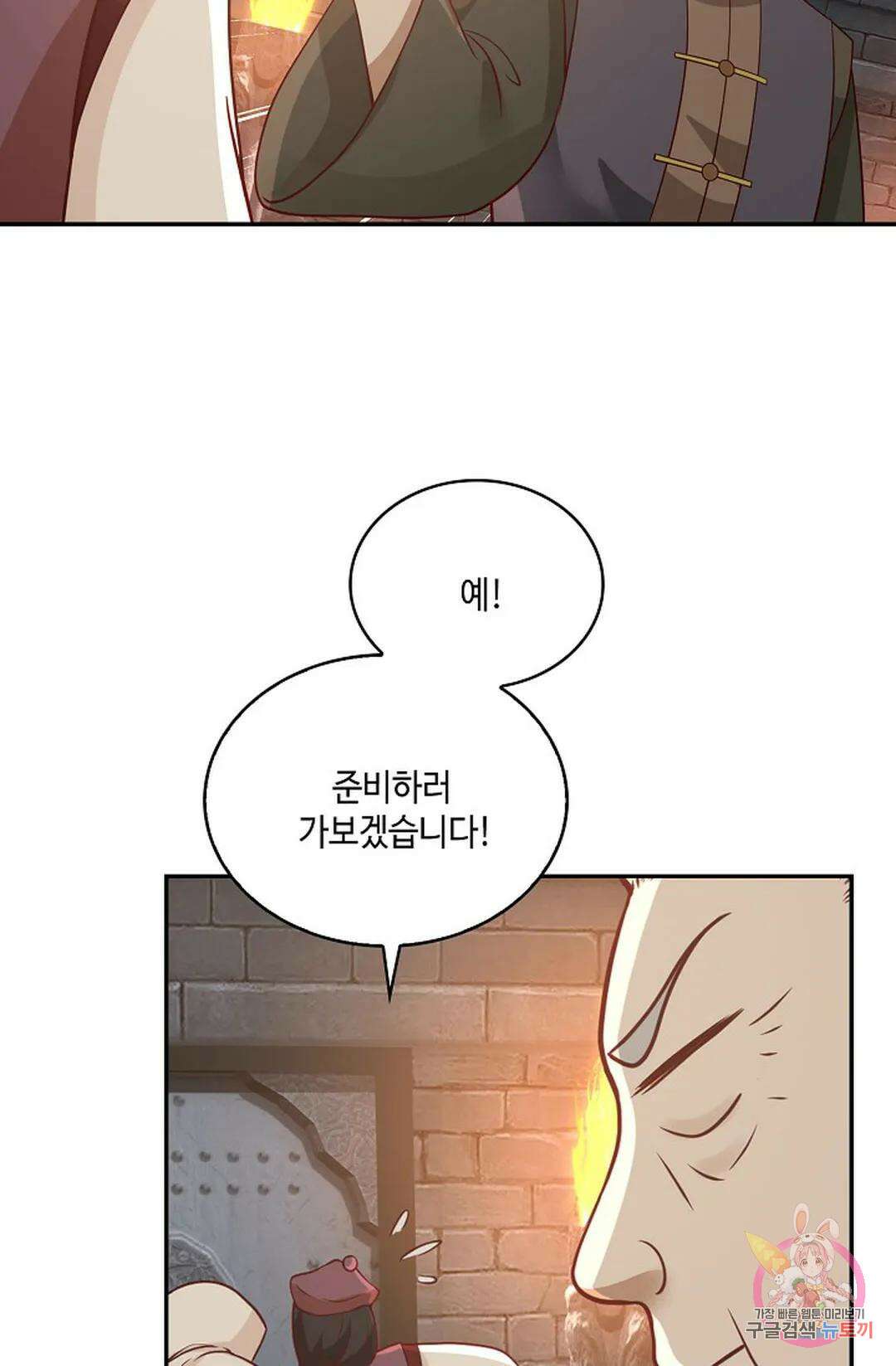 무련전봉 808화 15