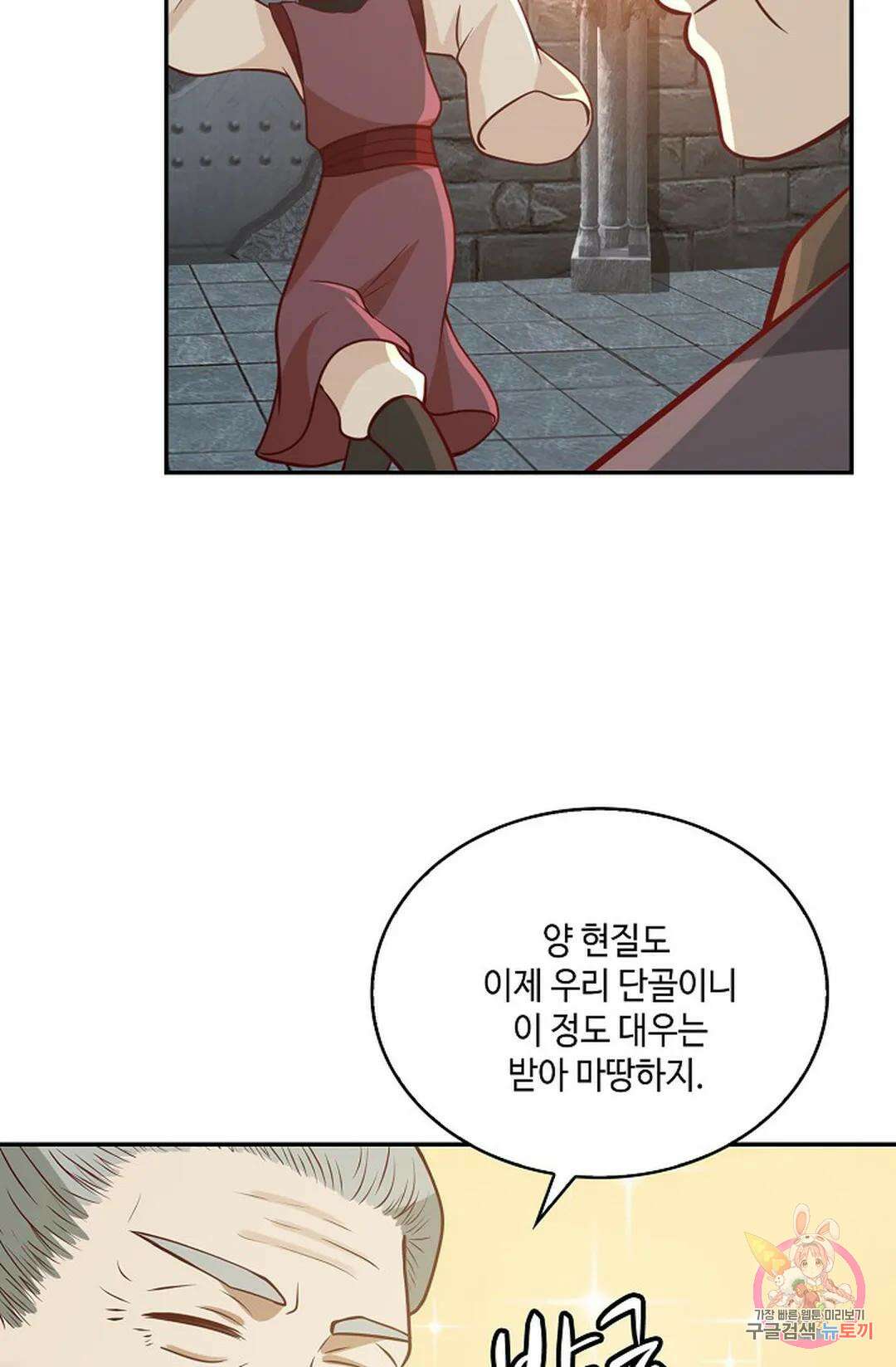무련전봉 808화 16