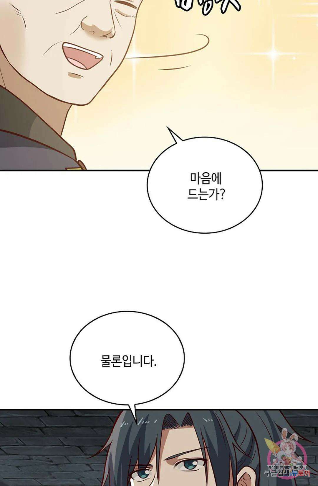 무련전봉 808화 17