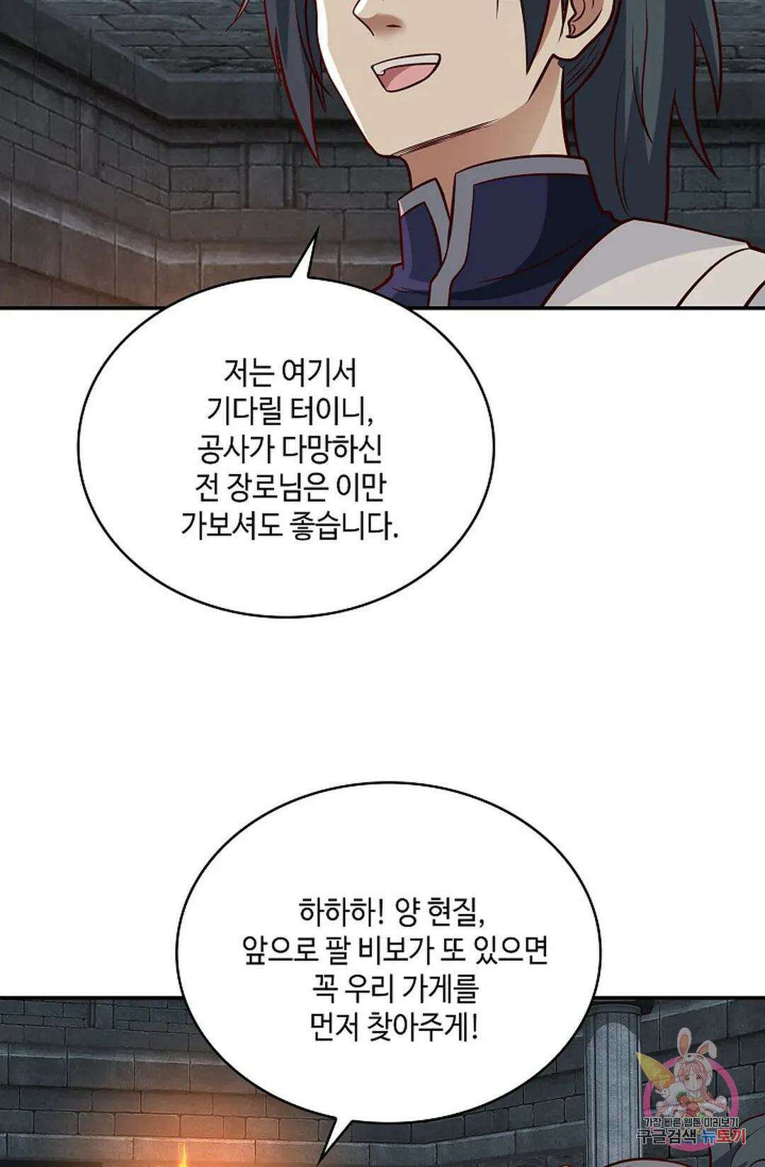 무련전봉 808화 18