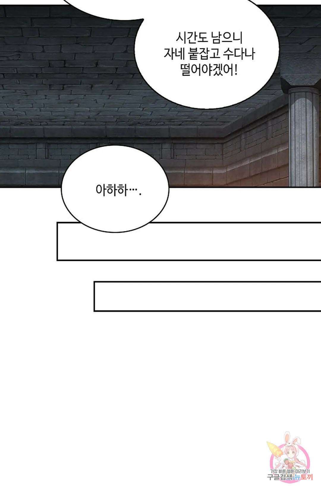 무련전봉 808화 20